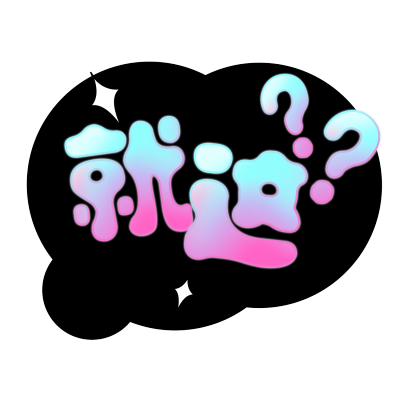 渐变字-8