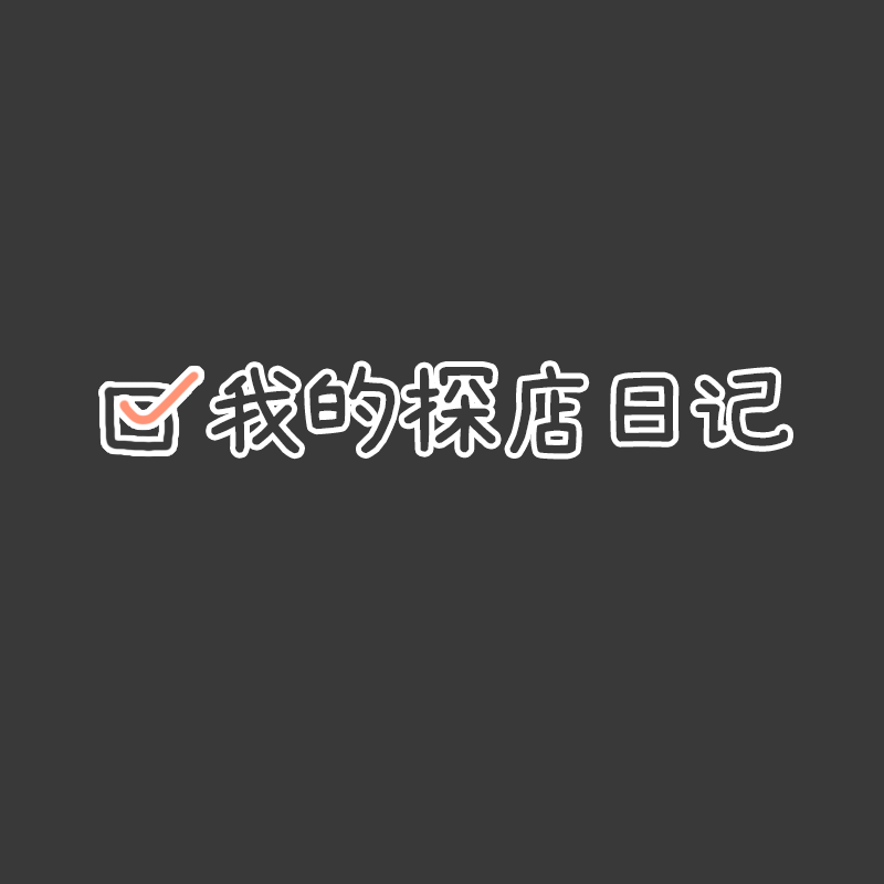 可编辑文字-封面文字-9