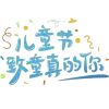 扁平标语年轻小红书超话