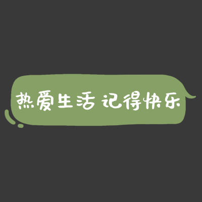 可编辑文字-气泡-2