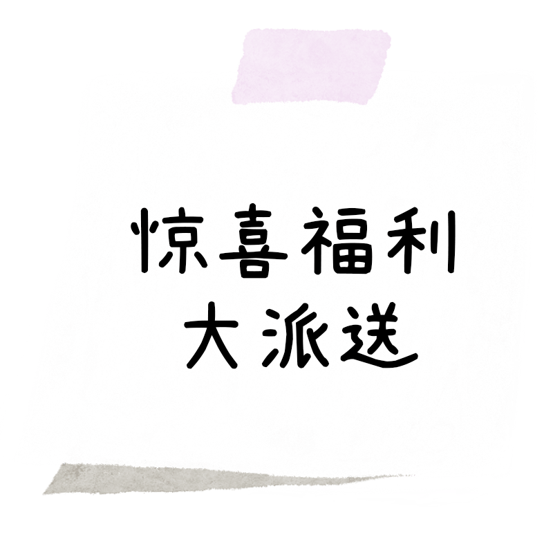 【微商】手绘购物袋专题装饰贴纸预览效果