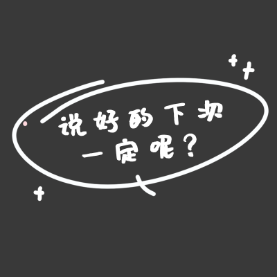 可编辑文字-气泡-1