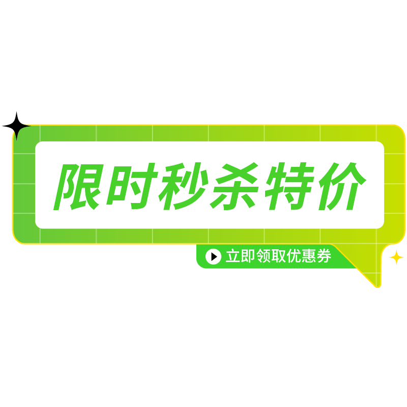 电商活动促销文字标签元素预览效果