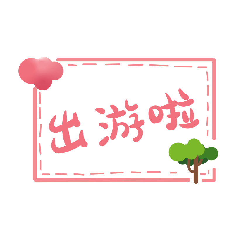 手绘-劳动节氛围文字贴纸4