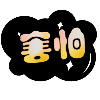 渐变字-7