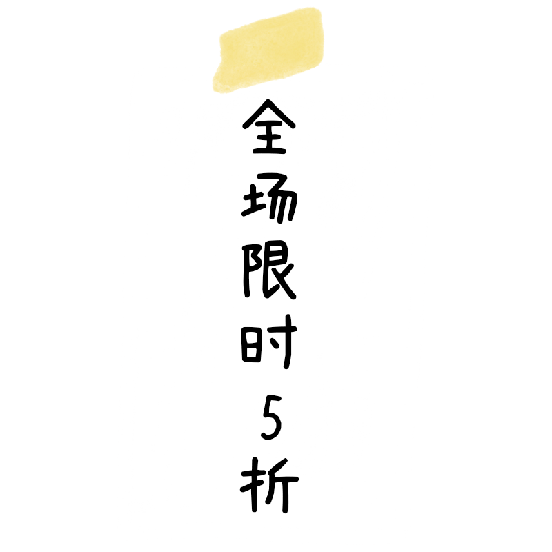 【微商】手绘购物袋专题装饰贴纸预览效果