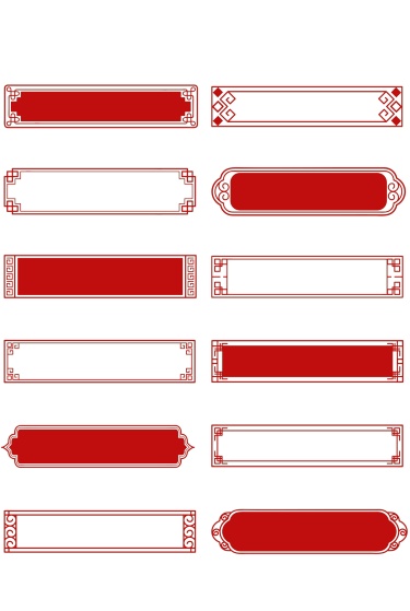 中国风通用中式简约边框标题框元素素材组合合集