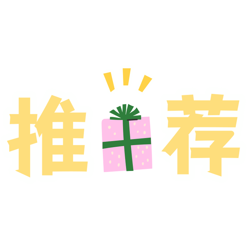 综艺文字贴纸预览效果